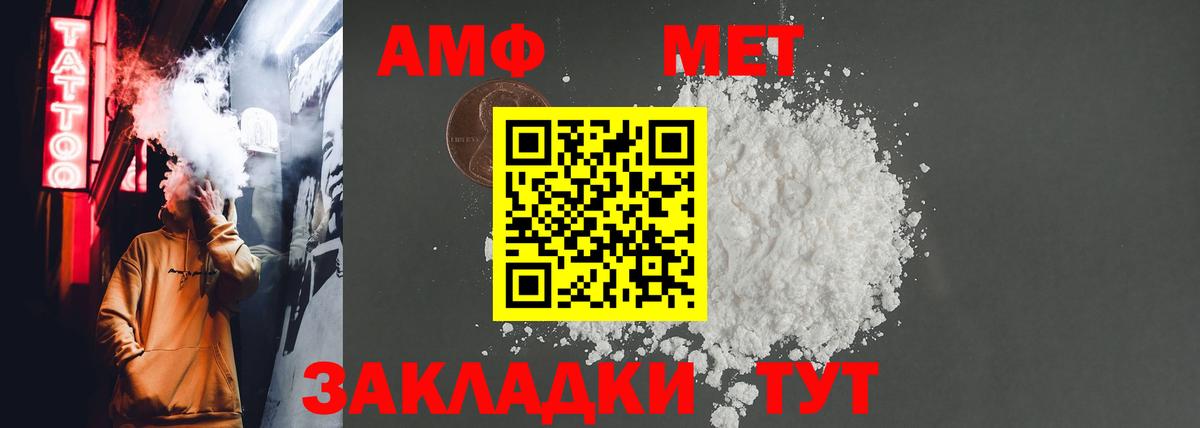 Амфетамин  Вход с VPN  Брянск  АМФ 97% 
