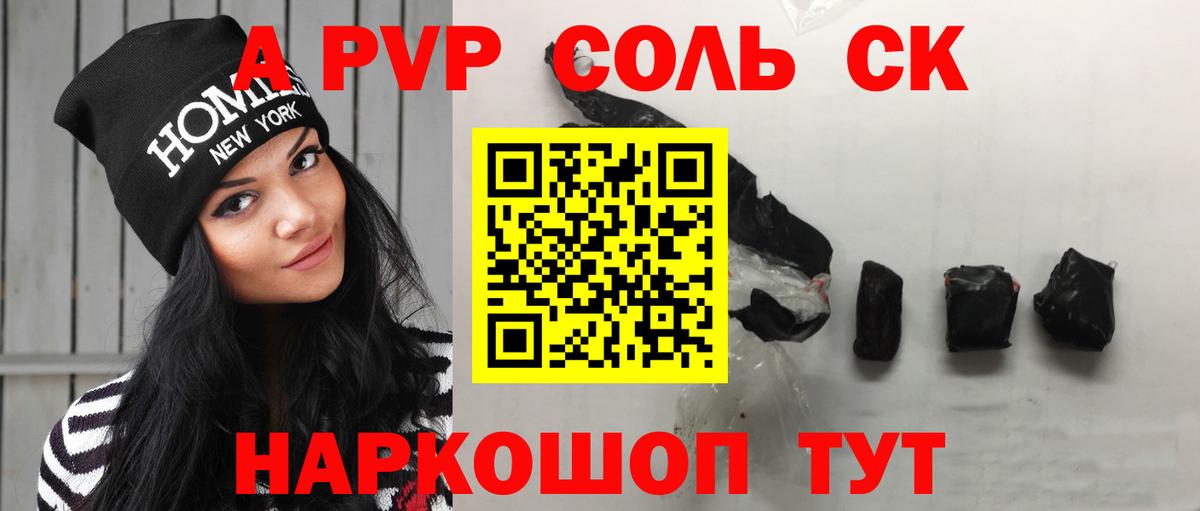 A-PVP Соль  Вход с VPN  Брянск  Alfa_PVP  Alpha-PVP Соль 