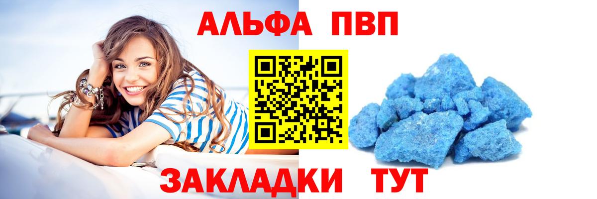 APVP крисы CK Брянск