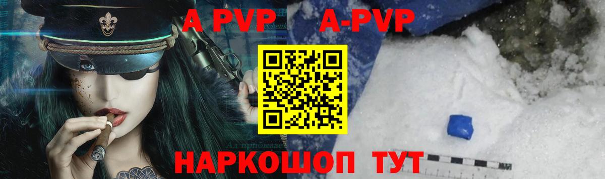 Alpha PVP крисы CK Брянск