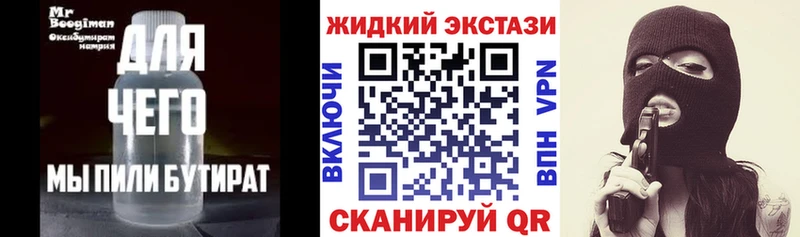 цены наркотик  Брянск  дарк нет клад  Бутират BDO 