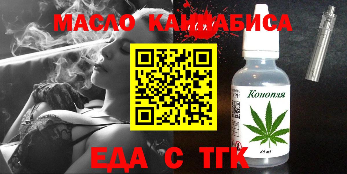 Печенье с ТГК марихуана Брянск