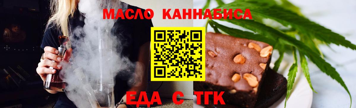 Cannafood марихуана  Вход с VPN  Брянск 