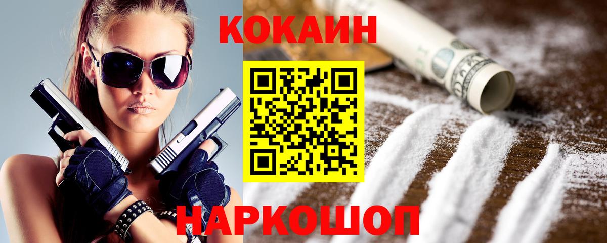 Кокаин Боливия  COCAIN Эквадор  Cocaine  Брянск 