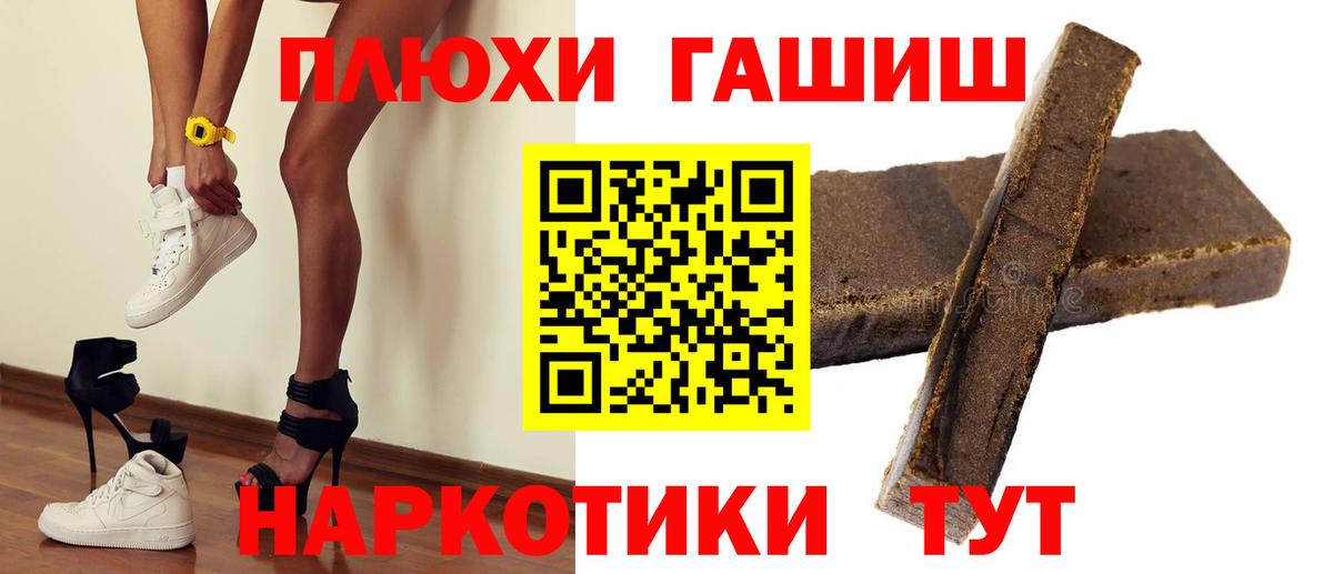 Брянск  Гашиш Ice-O-Lator  Гашиш ice o lator  Вход с VPN 