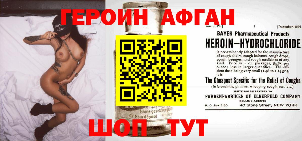 Героин гречка  Вход с VPN  Героин  Брянск 