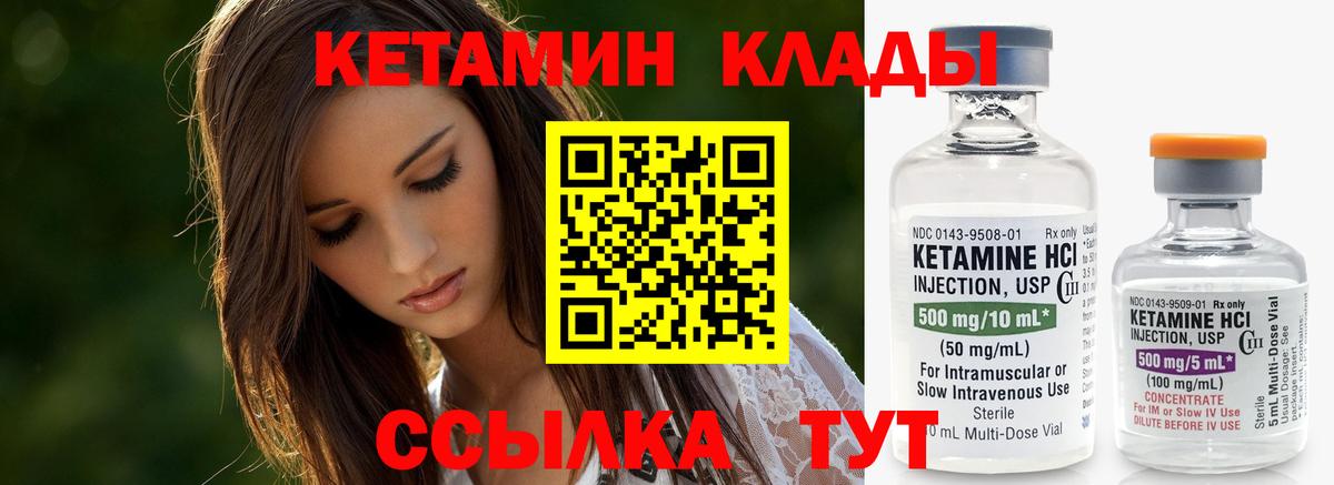 Брянск  даркнет телеграм  Вход с VPN  Кетамин ketamine 