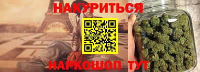 бутират Балашиха