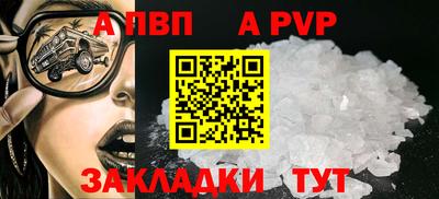 альфа пвп VHQ Берёзовский