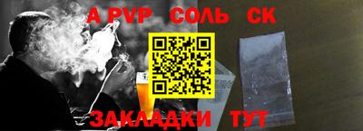 гидра Балаково