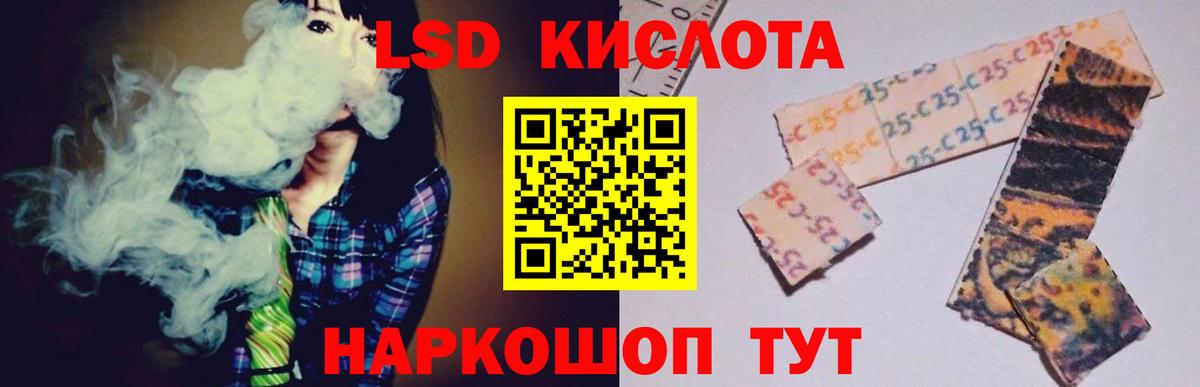 LSD-25 экстази кислота Брянск