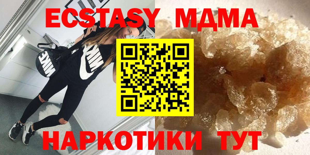 MDMA молли  Вход с VPN  MDMA Molly  Брянск 