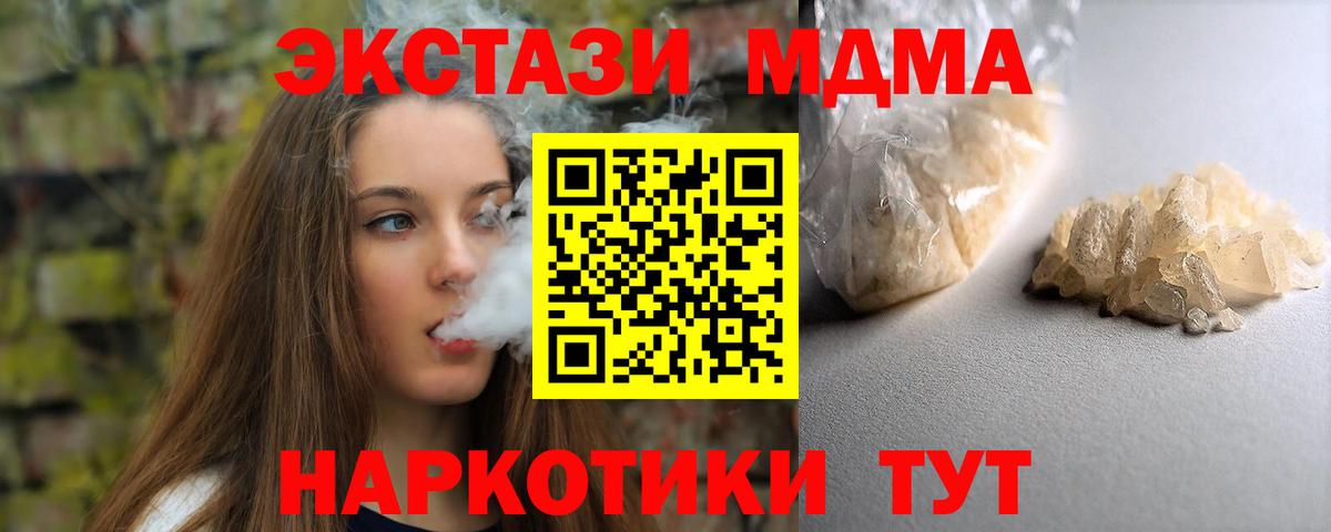МДМА Molly Брянск