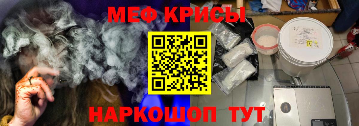 Меф мяу мяу мука Брянск