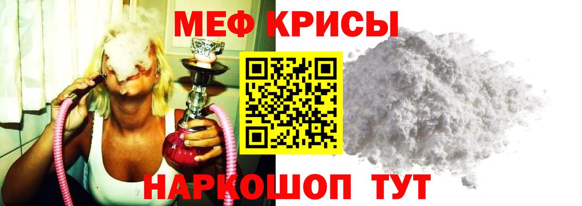 Мефедрон  МЕФ мяу мяу  Брянск  Мефедрон кристаллы 