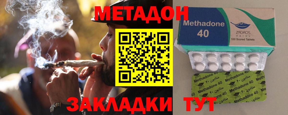 МЕГА зеркало  даркнет состав  МЕТАДОН белоснежный  МЕТАДОН methadone  Брянск 