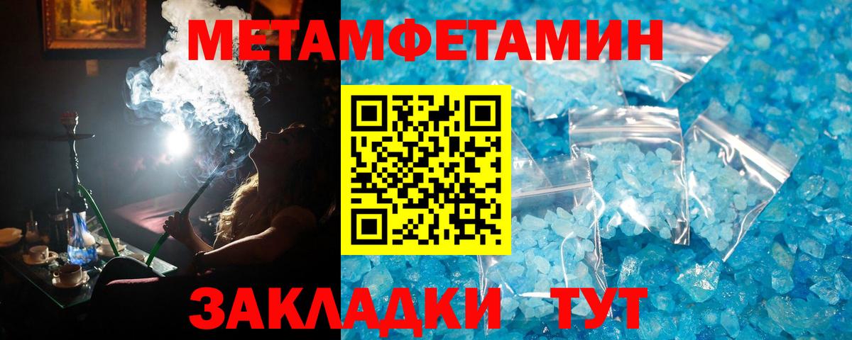 Брянск  Метамфетамин винт  Вход с VPN  Метамфетамин винт 