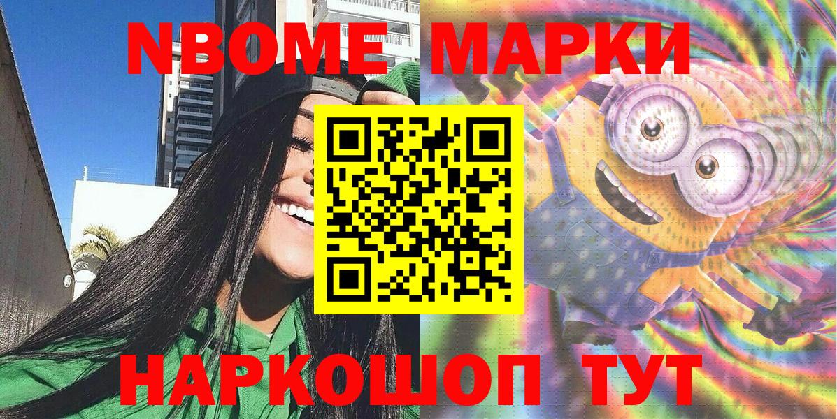 Наркотические марки 1,8мг Брянск