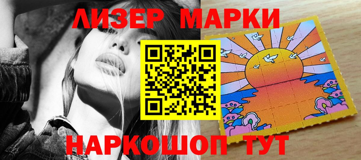 Марки N-bome 1,8мг  Марки N-bome 1,8мг  Брянск  Вход с VPN 