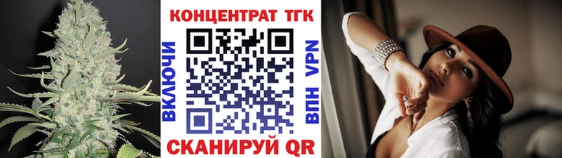 ТГК вейп  Брянск 