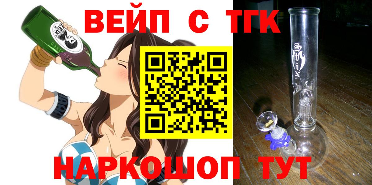 ТГК Wax Брянск